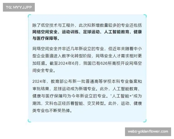 体育院校开设AI体育分析课程,人才缺口催生就业热潮 体育院校开设AI体育分析课程,人才缺口催生就业热潮