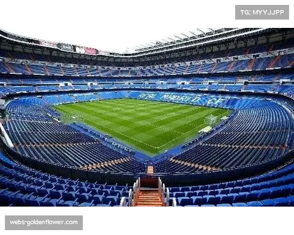 伯纳乌球场升级工程进展，皇马主场优势进一步巩固